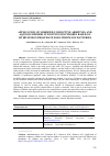 Научная статья на тему 'APPLICATION OF MODIFIED CONDUCTIVE ADDITIVES AND AQUEOUS BINDERS IN POSITIVE ELECTRODES BASED ON LITHIUM IRON PHOSPHATE FOR LITHIUM ION BATTERIES'