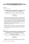 Научная статья на тему 'APPLICATION OF MONTE CARLO METHODS FOR SOLVING THE REGULAR AND DEGENERATE PROBLEM OF TWO-PHASE FILTRATION'