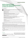 Научная статья на тему 'Application of Multielectrode Mapping to Assess the Effect of Mechanical Right Atrium Distension on the Work of the Isolated Rat Heart'