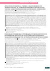 Научная статья на тему 'Application of nanoscale polymer colloid carriers for targeted delivery of the brain-derived neurotrophic factor through the blood-brain barrier in experimental parkinsonism'