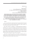 Научная статья на тему 'Application of new learning approaches and technologies within the framework of updating the content of education: based on the experience of developing textbooks for a comprehensive school'