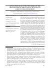 Научная статья на тему 'Application of quantitative models in the organization of the financial function of agricultural enterprises'