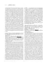 Научная статья на тему 'Application of recombinant antigens for the serodiagnosis of toxoplasmosis'