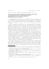 Научная статья на тему 'Application of silica aerogels as stationary phase in supercritical fluid chromatography: experimental study and modelling with cellular automata '