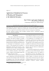 Научная статья на тему 'Application of simulation for processes of planning and management at the industrial enterprise'