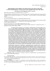 Научная статья на тему 'APPLICATION OF SUPER-CROSSLINKED POLYMERS AS CARRIERS OF HETEROGENEOUS BIOCATALYSTS FOR INULIN HYDROLYSIS REACTION'