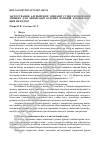 Научная статья на тему 'Application of super-sticking algebraic operation of variables for Boolean functions minimization by combinatorial method'