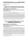 Научная статья на тему 'APPLICATION OF TEAM-BASED LEARNING IN THE DISCIPLINE "RHEUMATOLOGY" IN THE CONDITIONS OF DISTANCE LEARNING'