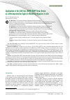 Научная статья на тему 'Application of the AAV-Syn-BDNF-EGFP Virus Vector as a Neuroprotective Agent in Modeling Hypoxia in vitro'