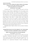 Научная статья на тему 'APPLICATION OF THE ALTERNATIVE DISPUTE RESOLUTION MODEL AS DISPUTE SETTLEMENT BETWEEN INVESTORS WITH THE INDONESIAN GOVERNMENT'