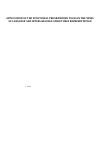 Научная статья на тему 'Application of the functional programming tools in the tasks of language and interlanguage structures representation'