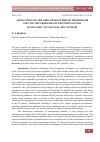 Научная статья на тему 'APPLICATION OF THE GRID-CHARACTERISTIC METHOD FOR SOLVING THE PROBLEMS OF THE PROPAGATION OF DYNAMIC WAVES USING HPC SYSTEMS'