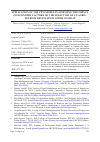 Научная статья на тему 'APPLICATION OF THE PPM MODEL IN ASSESSING THE IMPACT OF ECONOMIC FACTORS ON THE SELECTION OF AN AGROTOURISM DESTINATION AFTER COVID-19'