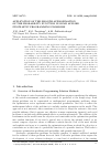 Научная статья на тему 'APPLICATION OF THE SMOOTH APPROXIMATION OF THE PROBABILITY FUNCTION IN SOME APPLIED STOCHASTIC PROGRAMMING PROBLEMS'