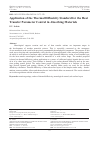 Научная статья на тему 'Application of the Thermal Diffusivity Standard for the Heat Transfer Parameter Control in Absorbing Materials'