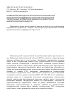 Научная статья на тему 'Applying regressional analyse to prediction of porosity value distribution of the Vendian terrigenous reservoirs in the South of Baikit oil-gas region'