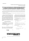 Научная статья на тему 'Applying the apparatus of Green matrixes and matrix algebra to the issue of static deformation of circular plates with discretely variable thickness'