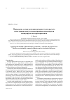 Научная статья на тему 'Applying the method of dimensionality reduction to calculate the friction force between a rotationally symmetric indenter and a viscoelastic half-space'