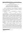 Научная статья на тему 'Appraisal of competitive advantages in agricultural enterprises'