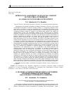 Научная статья на тему 'Approach to assessment of financial stability of industrial enterprises as a basis of sustainable development'