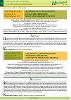 Научная статья на тему 'Approach to diagnosis of liver fibrosis: serum markers review'