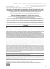 Научная статья на тему 'Approach to the organization of decision support in the formulation of innovative regional development strategies applying adaptive-simulation model'