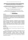 Научная статья на тему 'Approaches for justification strategy technical modernization of agriculture given the characteristics of agricultural development and resource provision subjects of the Federation'