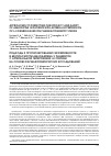 Научная статья на тему 'Approaches to predicting the efficacy and safety of amlodipine in patients with arterial hypertension of i–II degree based on pharmacogenetic studies'