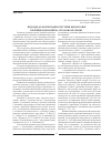 Научная статья на тему 'Approaches to the formation of financial security companies in the insurance market'