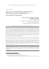 Научная статья на тему ' Approaches to the Study of Human Capital within a Set of Socio-Economic and Socio-Cultural Factors on the Example of Yenisei Siberia'