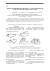 Научная статья на тему 'Аппроксимативный корреляционно-спектральный анализ температурных полей камер сгорания'