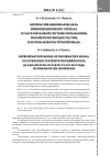 Научная статья на тему 'Аппроксимационная модель информационного сигнала в ультразвуковой системе определения параметров твердых частиц в потоке нефти в трубопроводе'