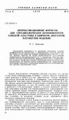 Научная статья на тему 'Аппроксимационные формулы для аэродинамических коэффициентов плоской пластины в широком диапазоне параметров подобия'