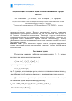 Научная статья на тему 'Аппроксимация 3-й краевой задачи схемами повышенного порядка точности'