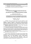 Научная статья на тему 'Аппроксимация аналитических зависимостей критических усилий и максимальных глубин их проявления линейными функциями'