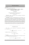 Научная статья на тему 'Аппроксимация функций в точках Лебега средними рядов Фурье'
