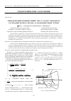 Научная статья на тему 'Аппроксимация крайней линии тока в задаче свободного растекания бурного потока за водопропускной трубой'