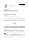 Научная статья на тему 'Аппроксимация многоугольников наилучшими наборами кругов'