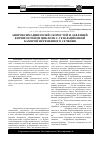 Научная статья на тему 'Аппроксимация полей скоростей и давлений в прямоточном циклоне с сепарационной камерой переменного сечения'