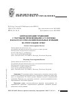 Научная статья на тему 'Аппроксимация уравнений с частными производными 4-го порядка в классе кусочно-полиномиальных функций на треугольной сетке'