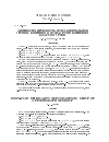 Научная статья на тему 'Аппроксимируемости фундаментальной группы конечного графа групп корневым классом групп'