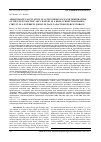 Научная статья на тему 'Approximate calculation of active resistance and temperature of the pulse electric arc channel in a high-current discharge circuit of a powerful high-voltage capacitor energy storage'