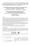 Научная статья на тему 'Approximate solution of the nonlinear amplitude equation including the Raman effect'