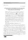 Научная статья на тему 'Approximation properties of some Discrete Fourier sums for piecewise smooth discontinuous functions'