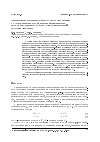 Научная статья на тему 'Априорные оценки для метода Галеркина с разрывными базисными функциями на разнесенных сетках для однородной задачи Дирихле'