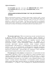 Научная статья на тему 'Апробация компьютерных тестов для проверки зрения'