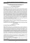 Научная статья на тему 'Апробация методик оценки профессиональных рисков в строительной отрасли Иркутской области'