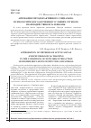 Научная статья на тему 'Апробация методов активного социально-психологического обучения в условиях сетевого взаимодействия вуза и школы'