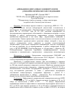 Научная статья на тему 'Апробация одноразовых концентраторов Parasep для копрологического исследования'