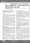 Научная статья на тему 'Апробация схемы Kielstein-Rapp-Gabrielson серотипирования Haemophilus parasuis'